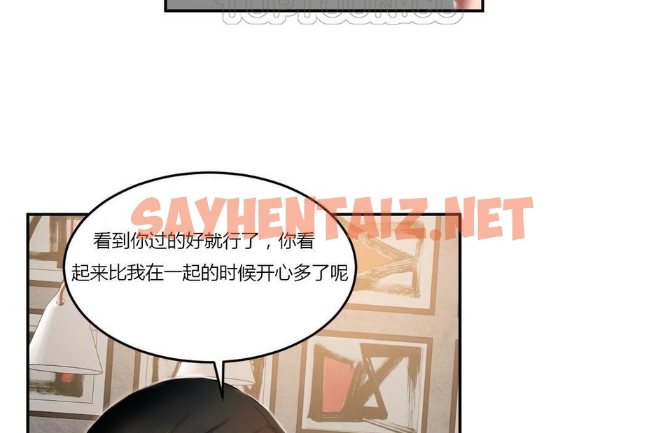 查看漫画夫人的禮物/Bittersweet - 第44話 - sayhentaiz.net中的2272550图片