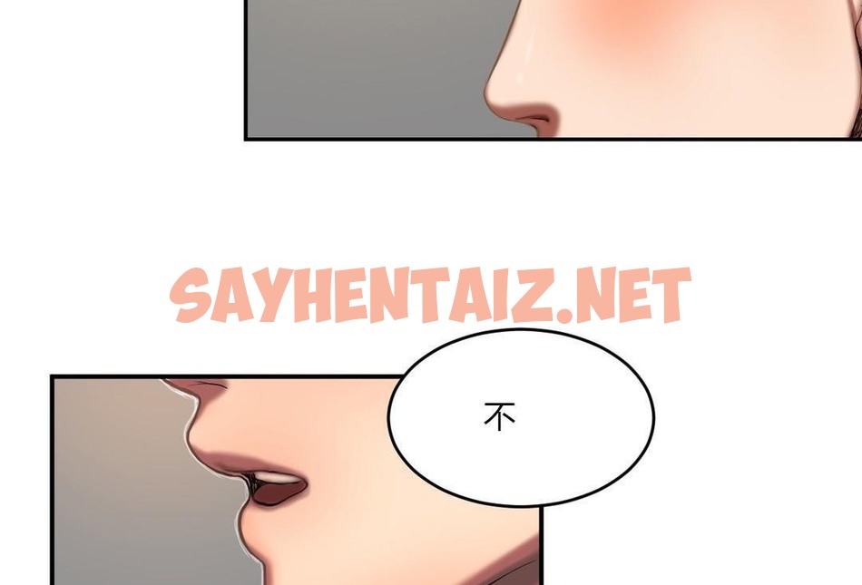 查看漫画夫人的禮物/Bittersweet - 第44話 - sayhentaiz.net中的2272553图片