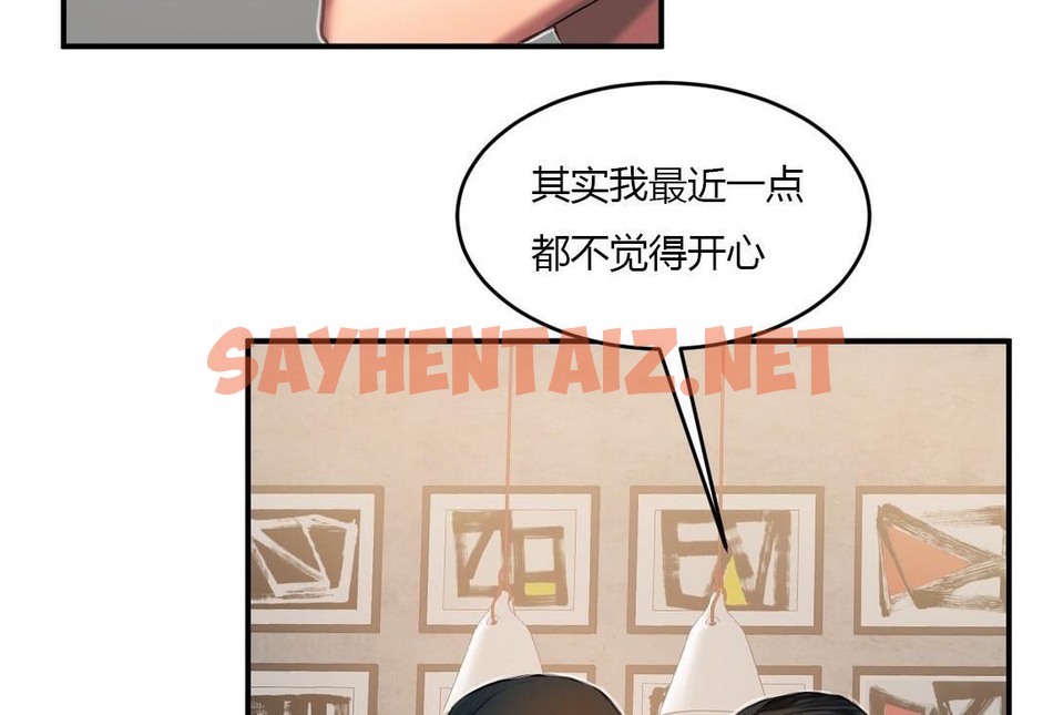 查看漫画夫人的禮物/Bittersweet - 第44話 - sayhentaiz.net中的2272554图片