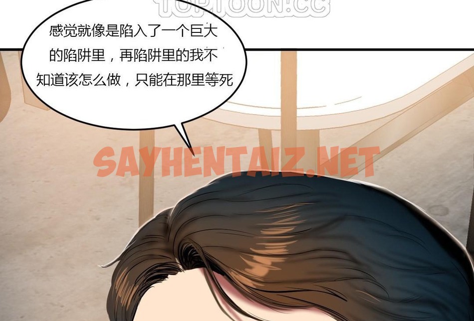 查看漫画夫人的禮物/Bittersweet - 第44話 - sayhentaiz.net中的2272556图片