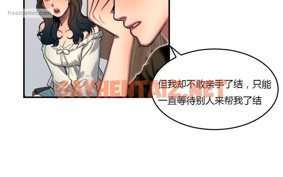 查看漫画夫人的禮物/Bittersweet - 第44話 - sayhentaiz.net中的2272560图片