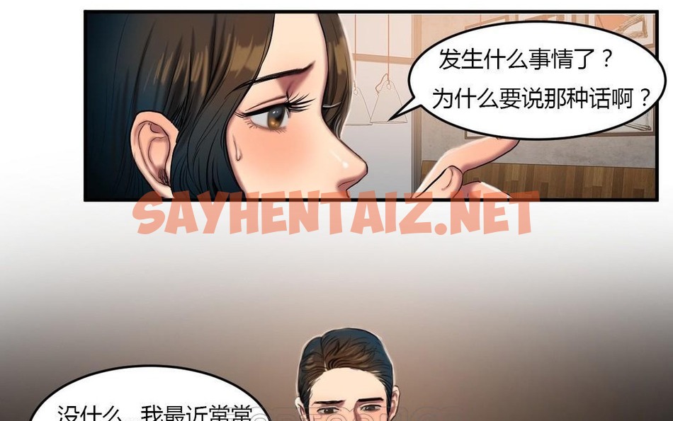 查看漫画夫人的禮物/Bittersweet - 第44話 - sayhentaiz.net中的2272561图片