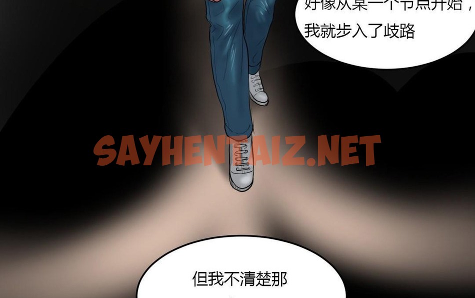 查看漫画夫人的禮物/Bittersweet - 第44話 - sayhentaiz.net中的2272563图片