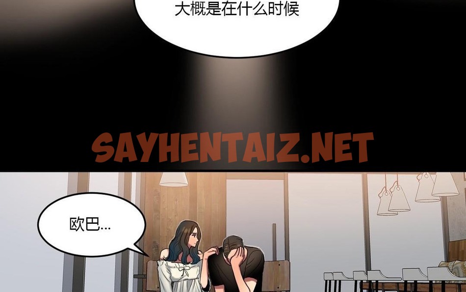 查看漫画夫人的禮物/Bittersweet - 第44話 - sayhentaiz.net中的2272564图片