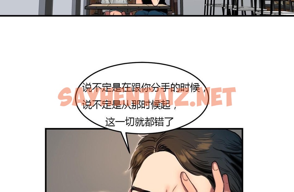 查看漫画夫人的禮物/Bittersweet - 第44話 - sayhentaiz.net中的2272565图片