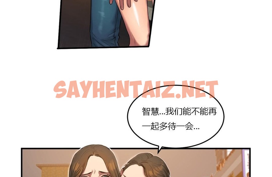 查看漫画夫人的禮物/Bittersweet - 第44話 - sayhentaiz.net中的2272575图片