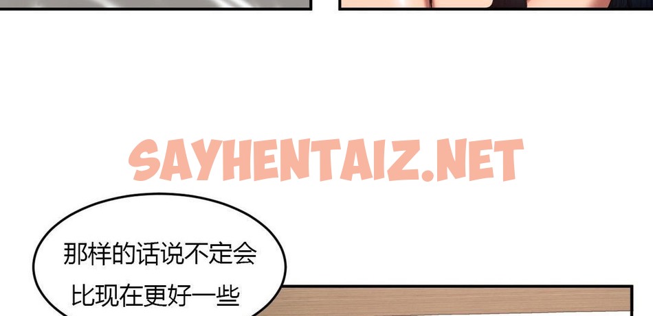 查看漫画夫人的禮物/Bittersweet - 第44話 - sayhentaiz.net中的2272605图片