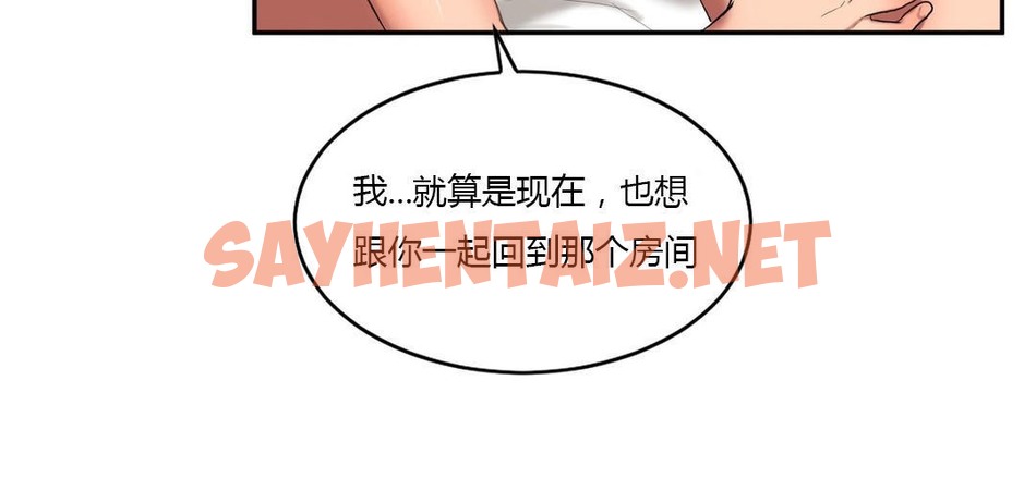 查看漫画夫人的禮物/Bittersweet - 第44話 - sayhentaiz.net中的2272607图片