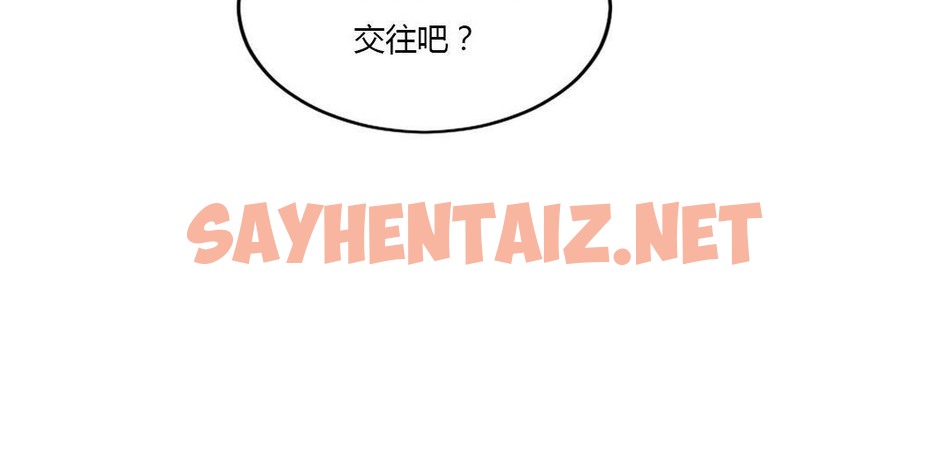 查看漫画夫人的禮物/Bittersweet - 第44話 - sayhentaiz.net中的2272611图片