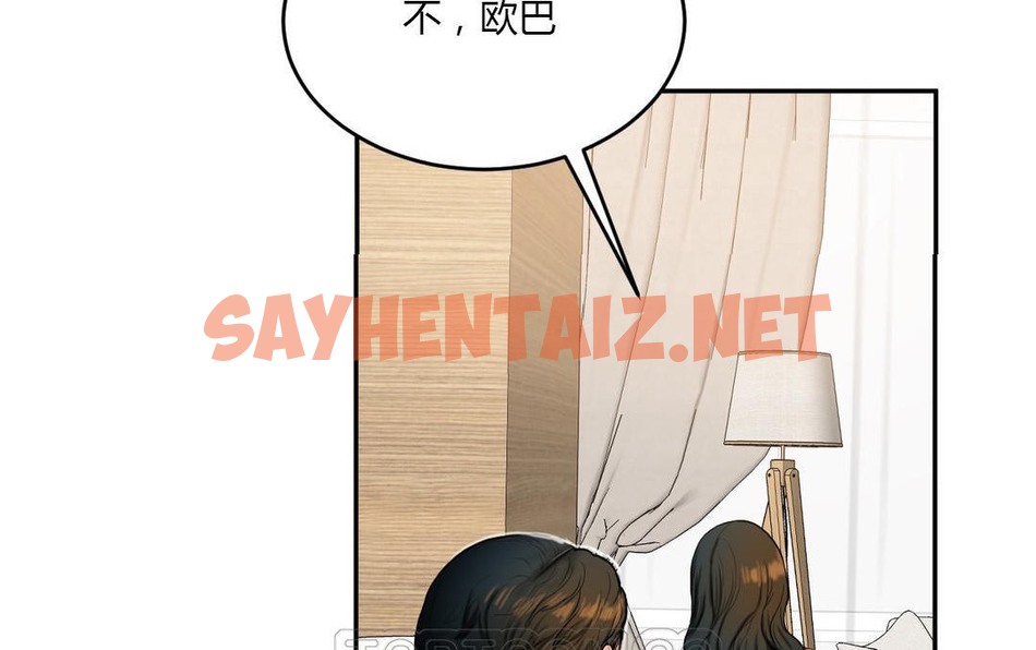 查看漫画夫人的禮物/Bittersweet - 第45話 - sayhentaiz.net中的2272627图片