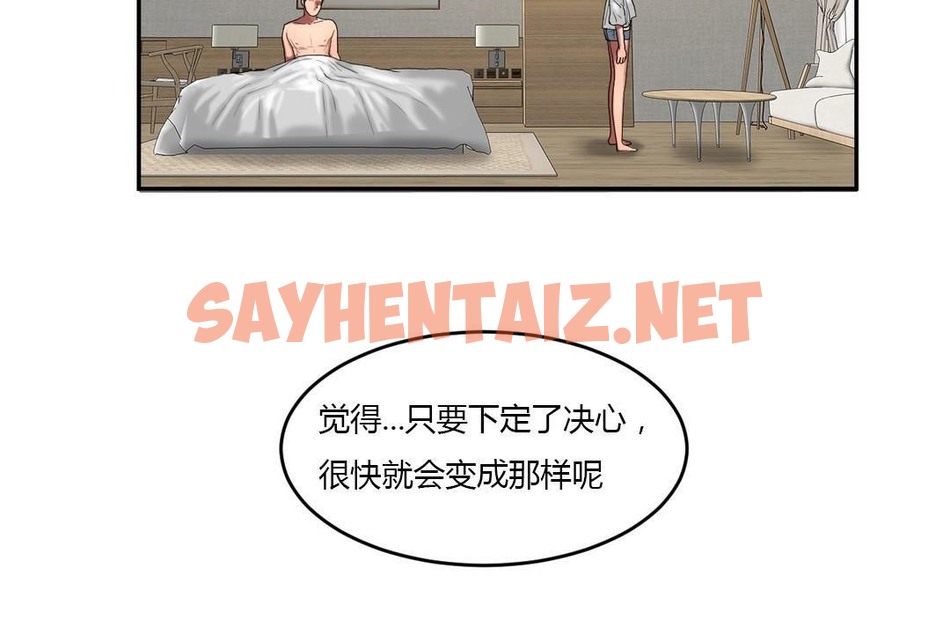 查看漫画夫人的禮物/Bittersweet - 第45話 - sayhentaiz.net中的2272637图片