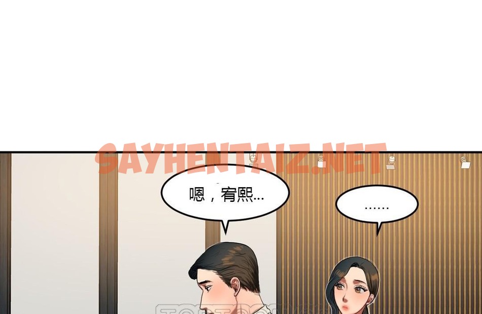 查看漫画夫人的禮物/Bittersweet - 第45話 - sayhentaiz.net中的2272645图片