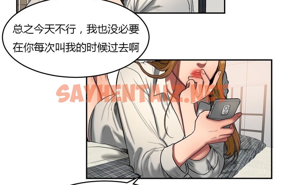 查看漫画夫人的禮物/Bittersweet - 第45話 - sayhentaiz.net中的2272653图片