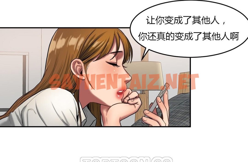 查看漫画夫人的禮物/Bittersweet - 第45話 - sayhentaiz.net中的2272657图片