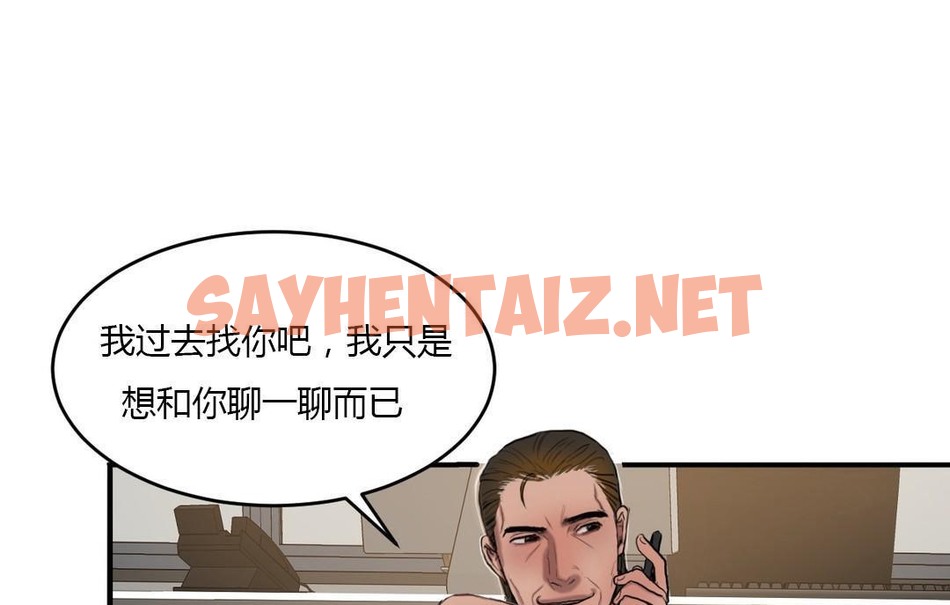 查看漫画夫人的禮物/Bittersweet - 第45話 - sayhentaiz.net中的2272668图片