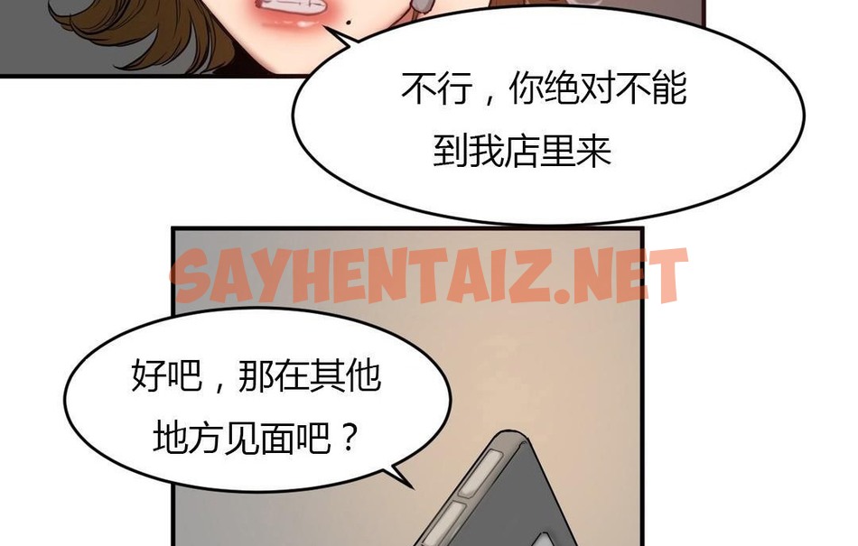 查看漫画夫人的禮物/Bittersweet - 第45話 - sayhentaiz.net中的2272671图片