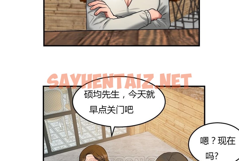 查看漫画夫人的禮物/Bittersweet - 第45話 - sayhentaiz.net中的2272681图片