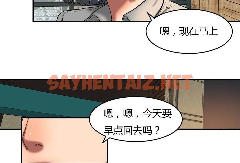 查看漫画夫人的禮物/Bittersweet - 第45話 - sayhentaiz.net中的2272684图片