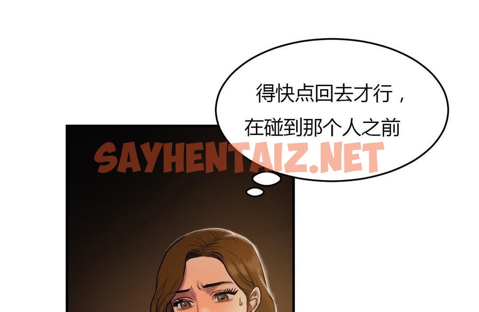 查看漫画夫人的禮物/Bittersweet - 第45話 - sayhentaiz.net中的2272692图片