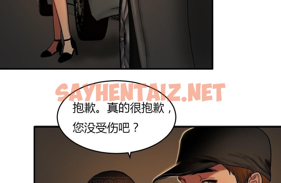 查看漫画夫人的禮物/Bittersweet - 第45話 - sayhentaiz.net中的2272705图片