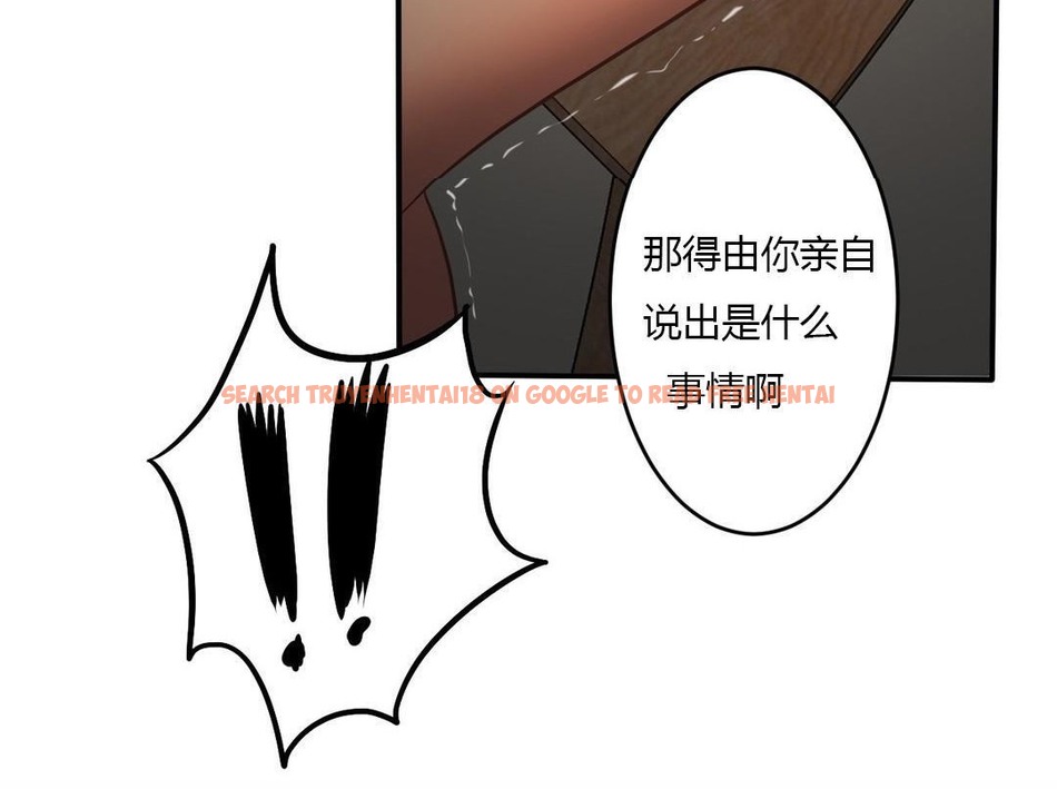 查看漫画夫人的禮物/Bittersweet - 第46話 - sayhentaiz.net中的2272756图片 查看漫画夫人的禮物/Bittersweet - 第46話 - sayhentaiz.net中的2272756图片