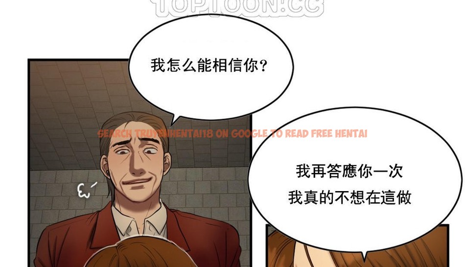 查看漫画夫人的禮物/Bittersweet - 第48話 - sayhentaiz.net中的2272994图片 查看漫画夫人的禮物/Bittersweet - 第48話 - sayhentaiz.net中的2272994图片