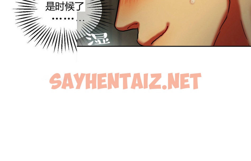 查看漫画夫人的禮物/Bittersweet - 第5話 - sayhentaiz.net中的2266882图片