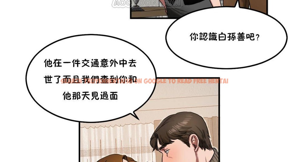 查看漫画夫人的禮物/Bittersweet - 第55話 - sayhentaiz.net中的2273732图片 查看漫画夫人的禮物/Bittersweet - 第55話 - sayhentaiz.net中的2273732图片