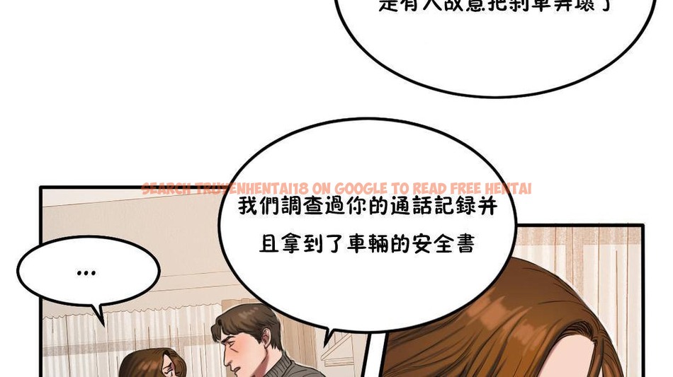 查看漫画夫人的禮物/Bittersweet - 第55話 - sayhentaiz.net中的2273734图片 查看漫画夫人的禮物/Bittersweet - 第55話 - sayhentaiz.net中的2273734图片