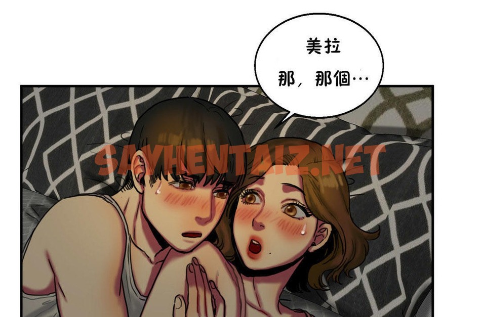 查看漫画夫人的禮物/Bittersweet - 第6話 - sayhentaiz.net中的2266913图片