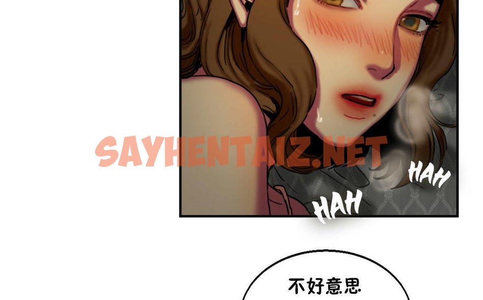 查看漫画夫人的禮物/Bittersweet - 第6話 - sayhentaiz.net中的2266926图片