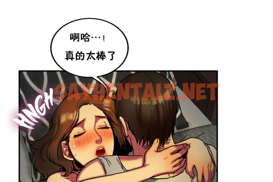 查看漫画夫人的禮物/Bittersweet - 第6話 - sayhentaiz.net中的2266967图片