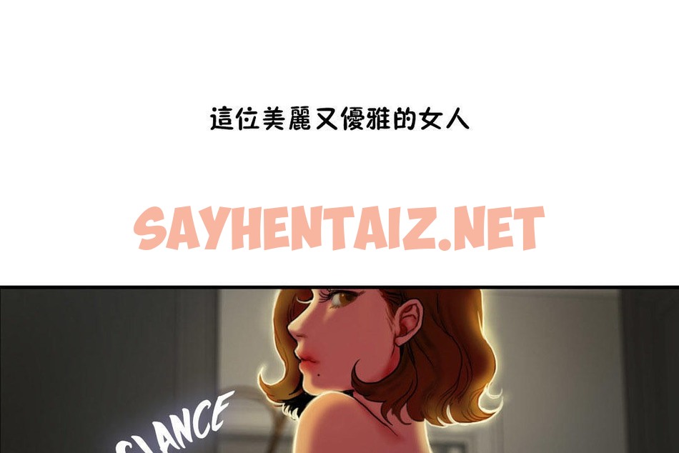 查看漫画夫人的禮物/Bittersweet - 第6話 - sayhentaiz.net中的2267019图片