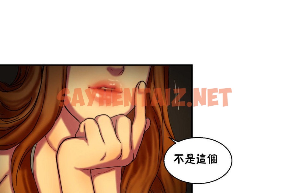 查看漫画夫人的禮物/Bittersweet - 第6話 - sayhentaiz.net中的2267027图片