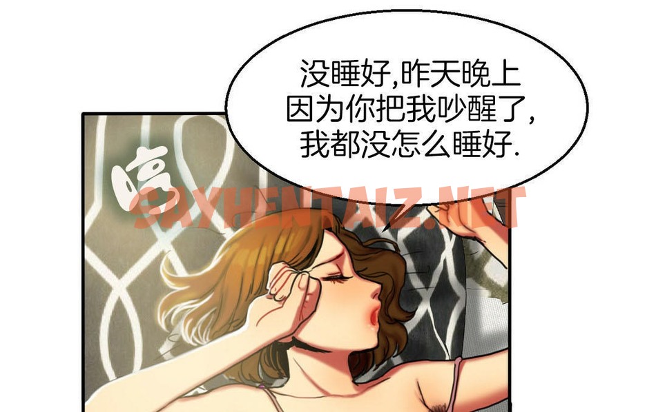 查看漫画夫人的禮物/Bittersweet - 第7話 - sayhentaiz.net中的2267075图片