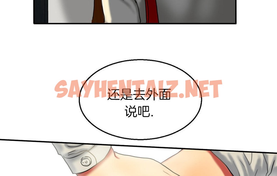 查看漫画夫人的禮物/Bittersweet - 第7話 - sayhentaiz.net中的2267199图片