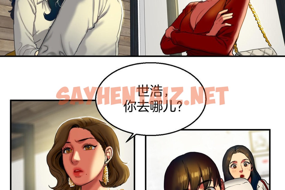 查看漫画夫人的禮物/Bittersweet - 第8話 - sayhentaiz.net中的2267235图片