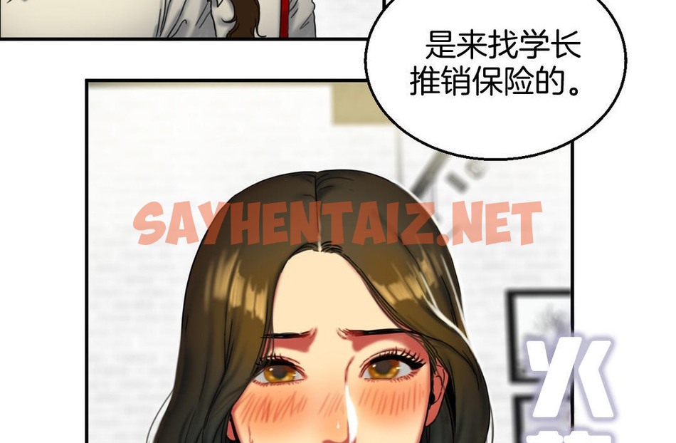 查看漫画夫人的禮物/Bittersweet - 第8話 - sayhentaiz.net中的2267244图片