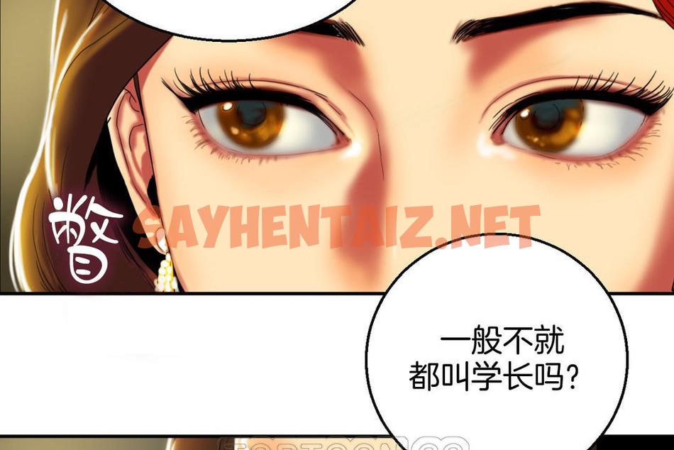 查看漫画夫人的禮物/Bittersweet - 第8話 - sayhentaiz.net中的2267269图片