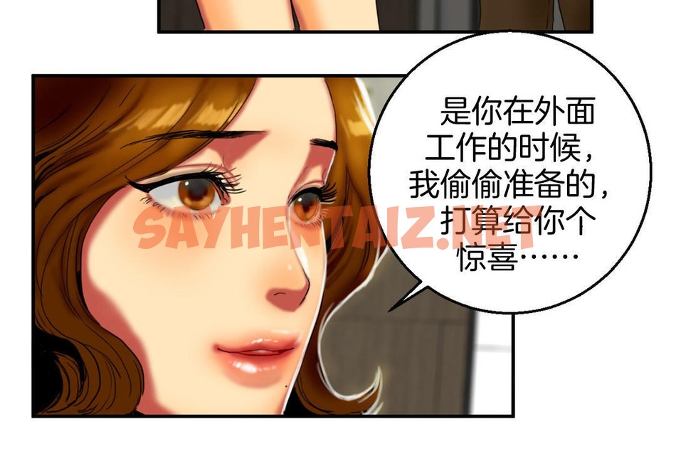 查看漫画夫人的禮物/Bittersweet - 第8話 - sayhentaiz.net中的2267332图片