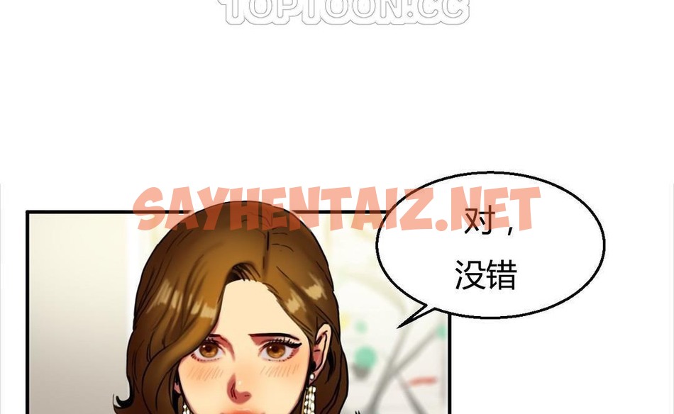 查看漫画夫人的禮物/Bittersweet - 第9話 - sayhentaiz.net中的2267354图片