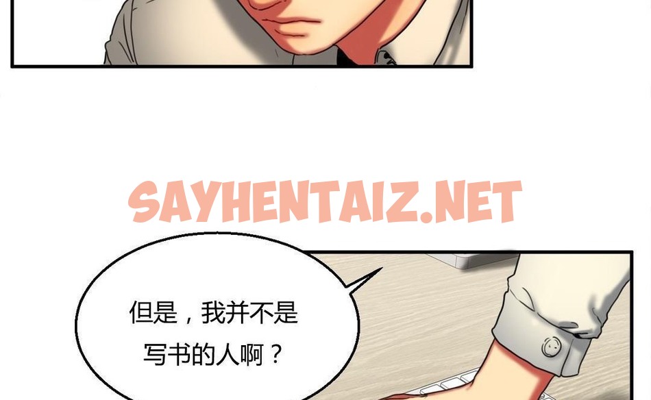 查看漫画夫人的禮物/Bittersweet - 第9話 - sayhentaiz.net中的2267361图片