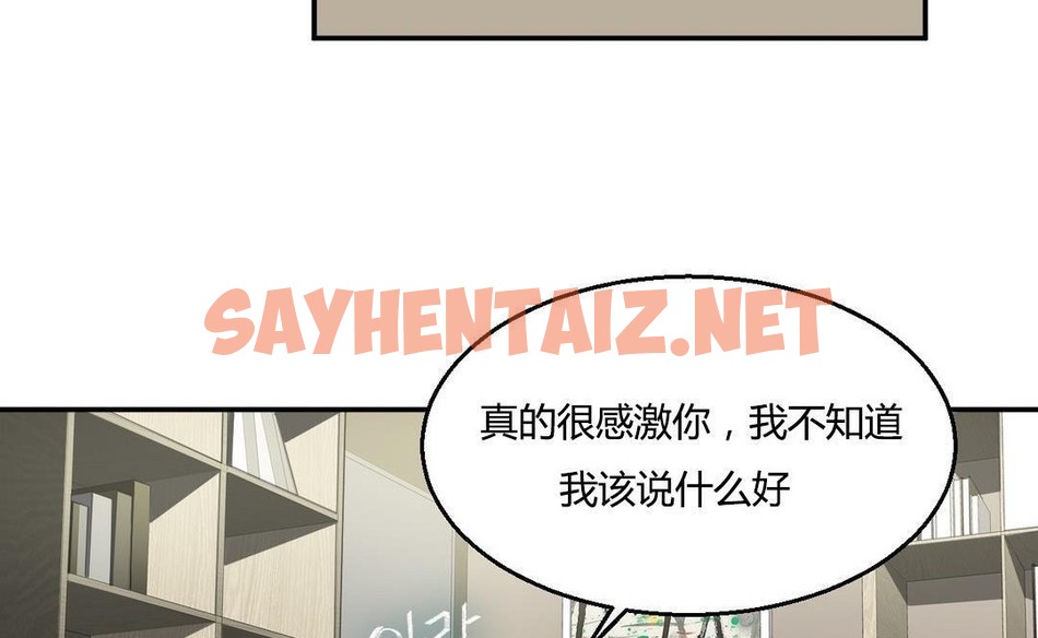 查看漫画夫人的禮物/Bittersweet - 第9話 - sayhentaiz.net中的2267368图片