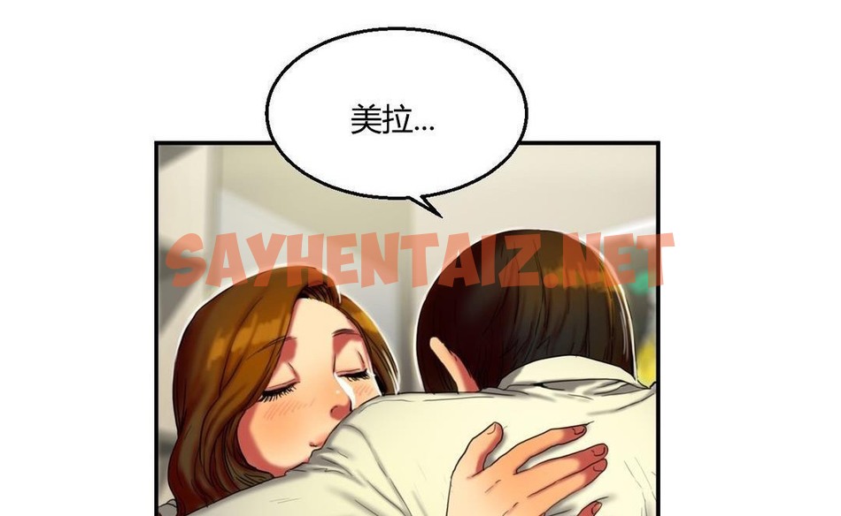 查看漫画夫人的禮物/Bittersweet - 第9話 - sayhentaiz.net中的2267370图片