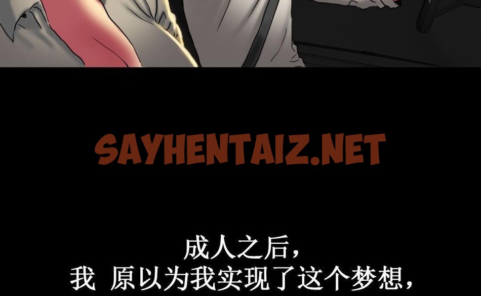 查看漫画夫人的禮物/Bittersweet - 第9話 - sayhentaiz.net中的2267386图片