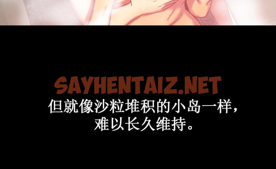 查看漫画夫人的禮物/Bittersweet - 第9話 - sayhentaiz.net中的2267391图片