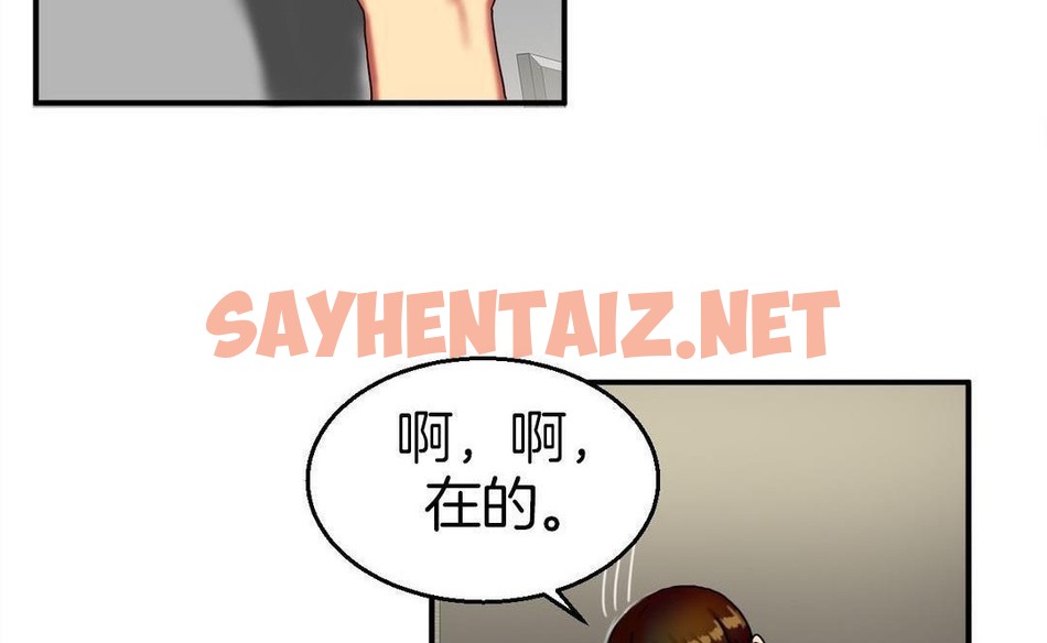 查看漫画夫人的禮物/Bittersweet - 第9話 - sayhentaiz.net中的2267403图片