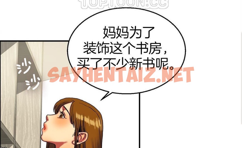 查看漫画夫人的禮物/Bittersweet - 第9話 - sayhentaiz.net中的2267408图片