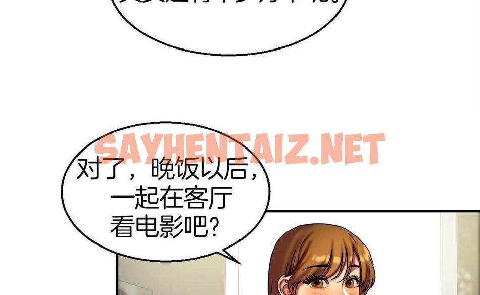 查看漫画夫人的禮物/Bittersweet - 第9話 - sayhentaiz.net中的2267412图片