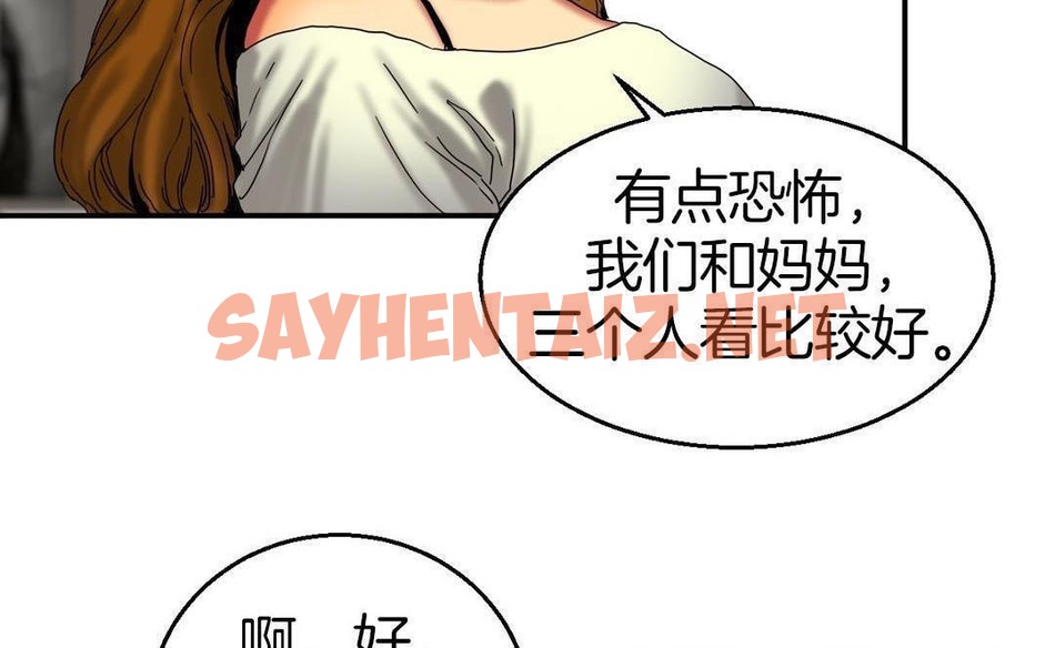 查看漫画夫人的禮物/Bittersweet - 第9話 - sayhentaiz.net中的2267415图片